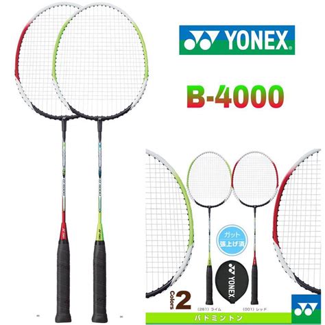 ไม้แบด yonex b.